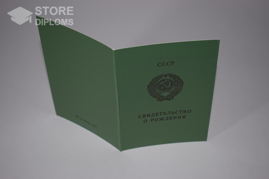 Свидетельство о Рождении Азербайджанской ССР, обратная сторона в период c 1970 по 1991 год - Братск