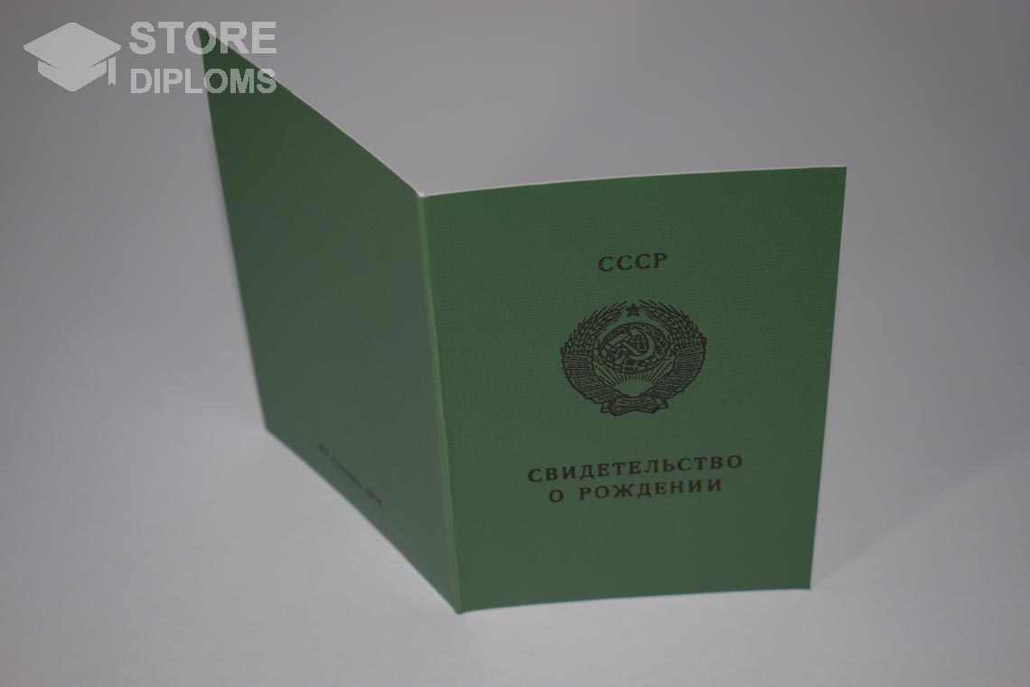 Свидетельство о Рождении Казахской ССР, обратная сторона в период c 1970 по 1991 год - Братск
