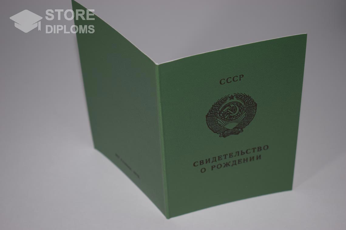 Свидетельство о Рождении Узбекской ССР, обратная сторона в период c 1970 по 1991 год - Братск