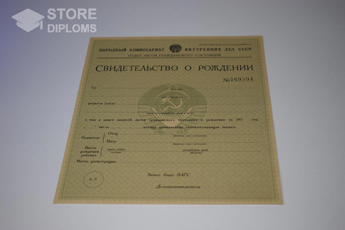 Свидетельство о Рождении в период c 1930 по 1942 год - Братск