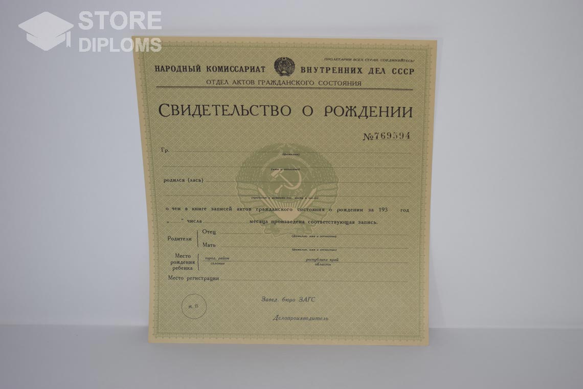 Свидетельство о Рождении в период c 1930 по 1942 год - Братск