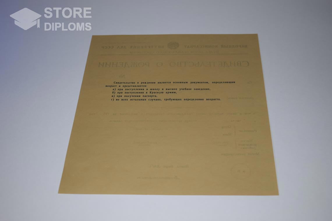 Свидетельство о Рождении обратная сторона, в период c 1930 по 1942 год - Братск