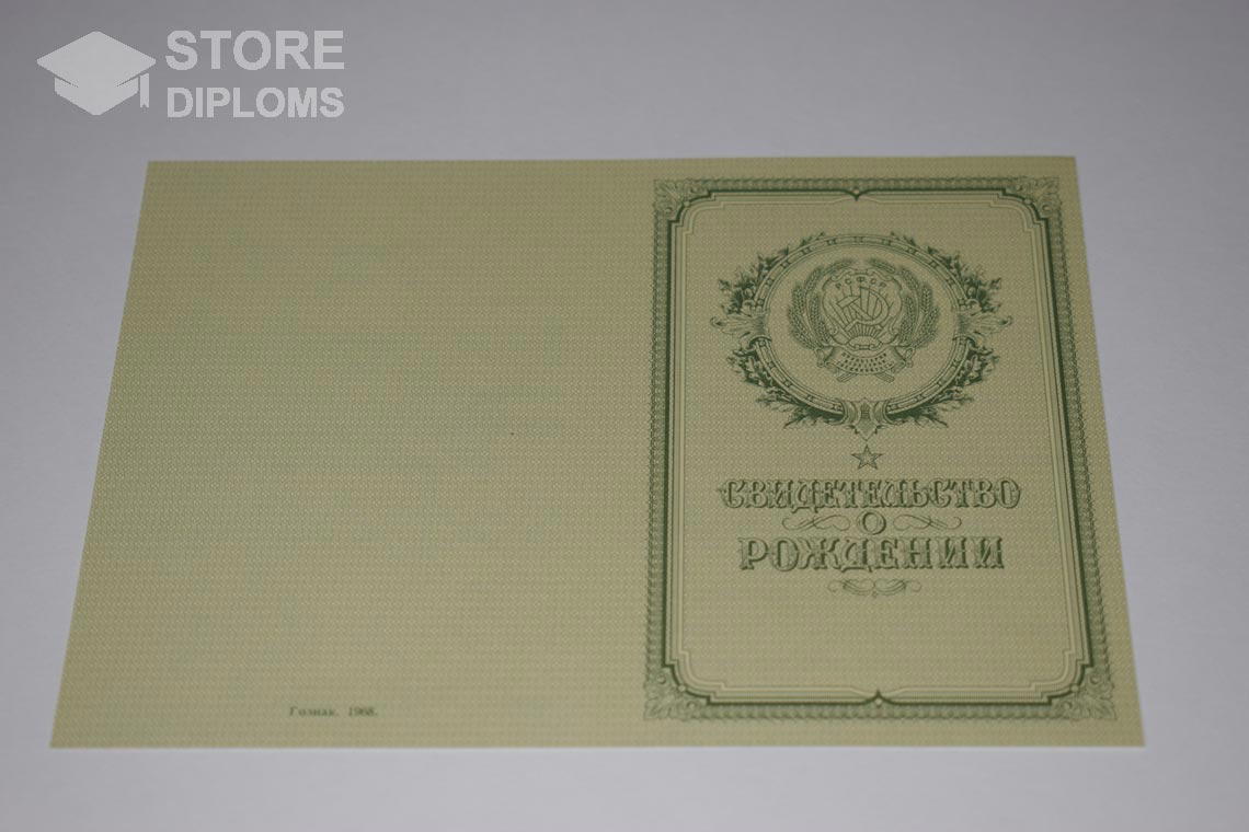 Свидетельство о Рождении обратная сторона, в период c 1950 по 1969 год - Братск