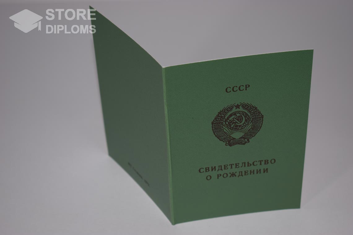 Свидетельство о Рождении, обратная сторона в период c 1970 по 1991 год - Братск