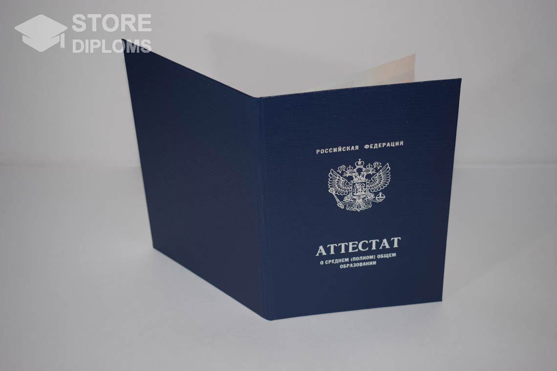 Аттестат За 11 Класс - Обратная Сторона период выдачи 2010-2013 -  Братск
