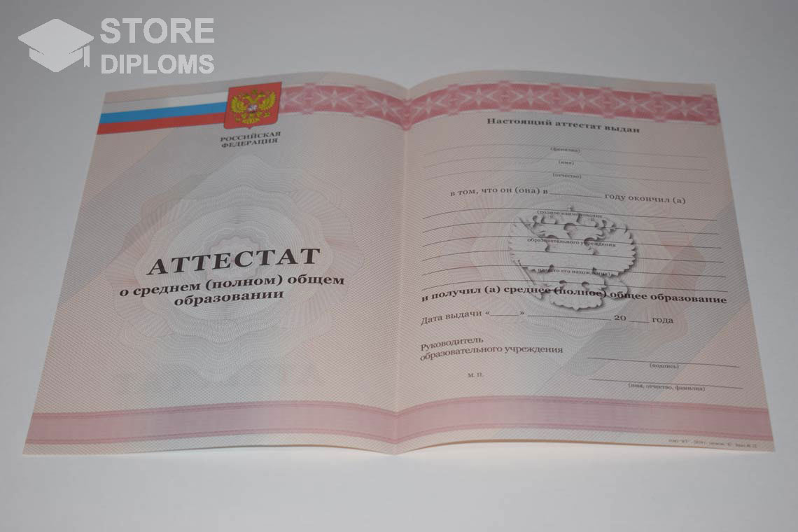 Аттестат За 11 Класс период выдачи 2010-2013 -  Братск