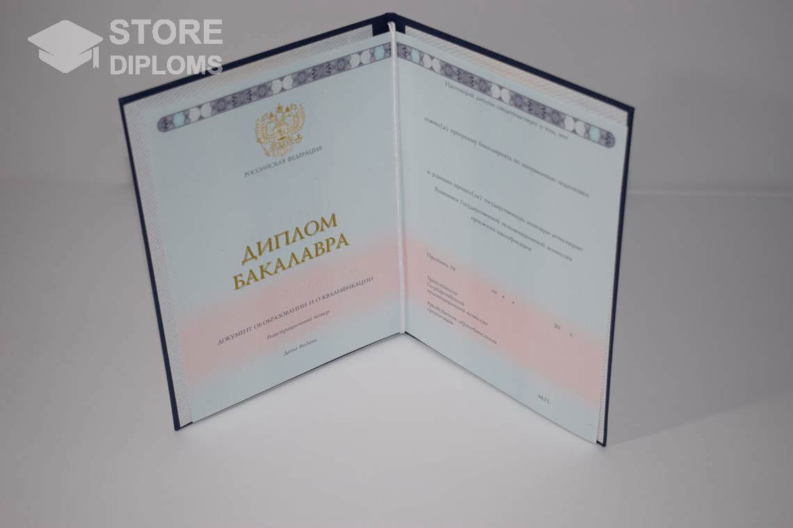 Диплом Бакалавра в период c 2014 по 2025 год - Братск