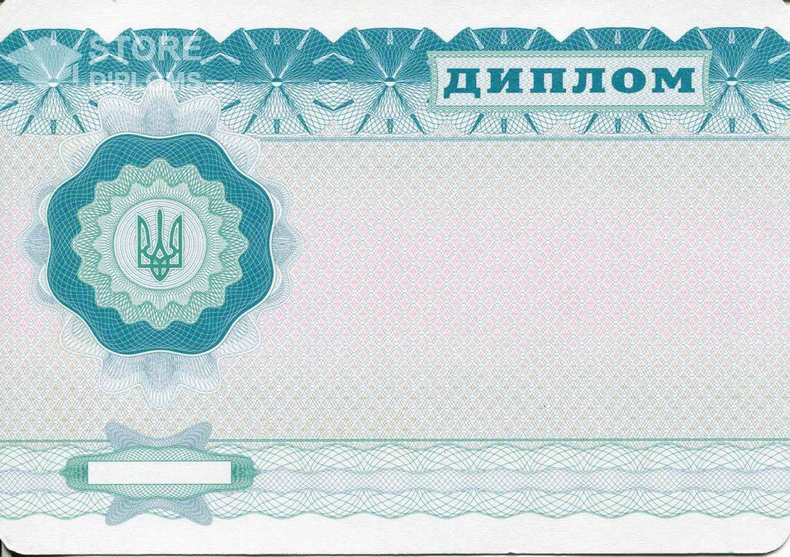 Обратная Сторона Украинского Диплома Бакалавра - Братск