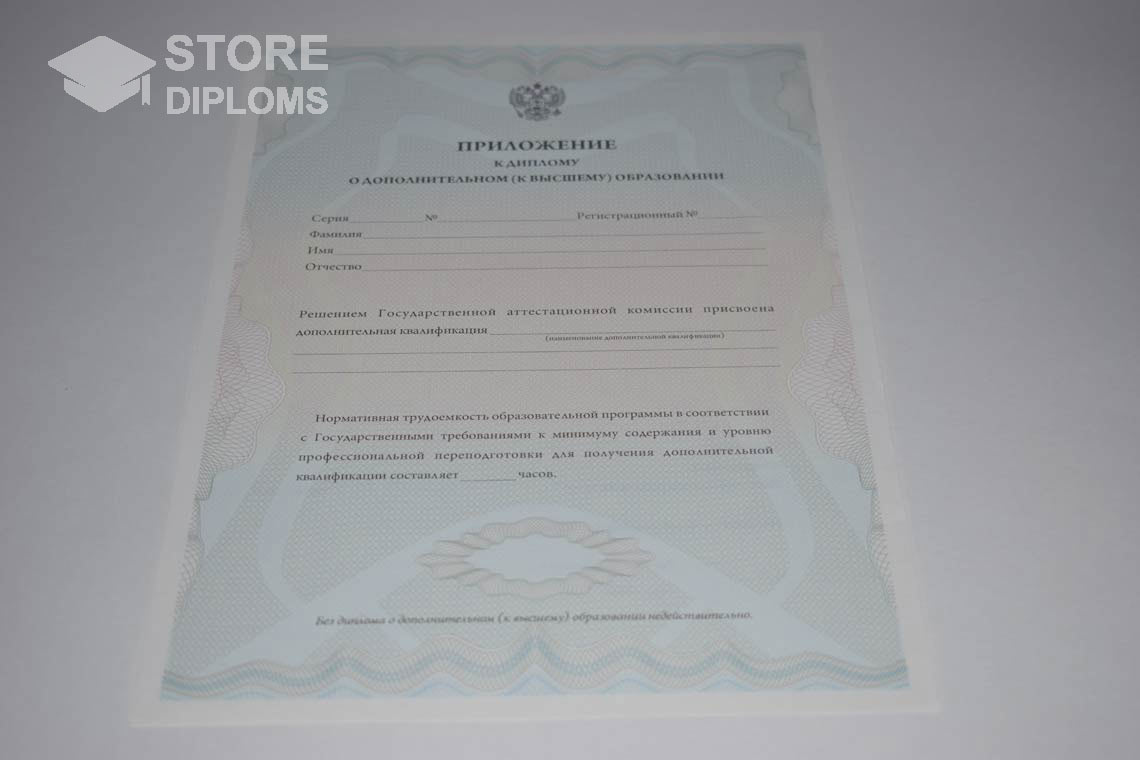 Приложение к Диплому МВА период выдачи 2011-2025 Братск