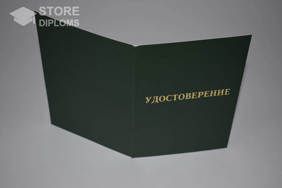 Удостоверение Интернатуры - Обратная Сторона период выдачи 2007-2013 -  Братск