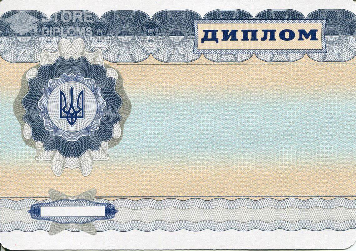 Обратная Сторона Украинского Диплома Магистра - Братск