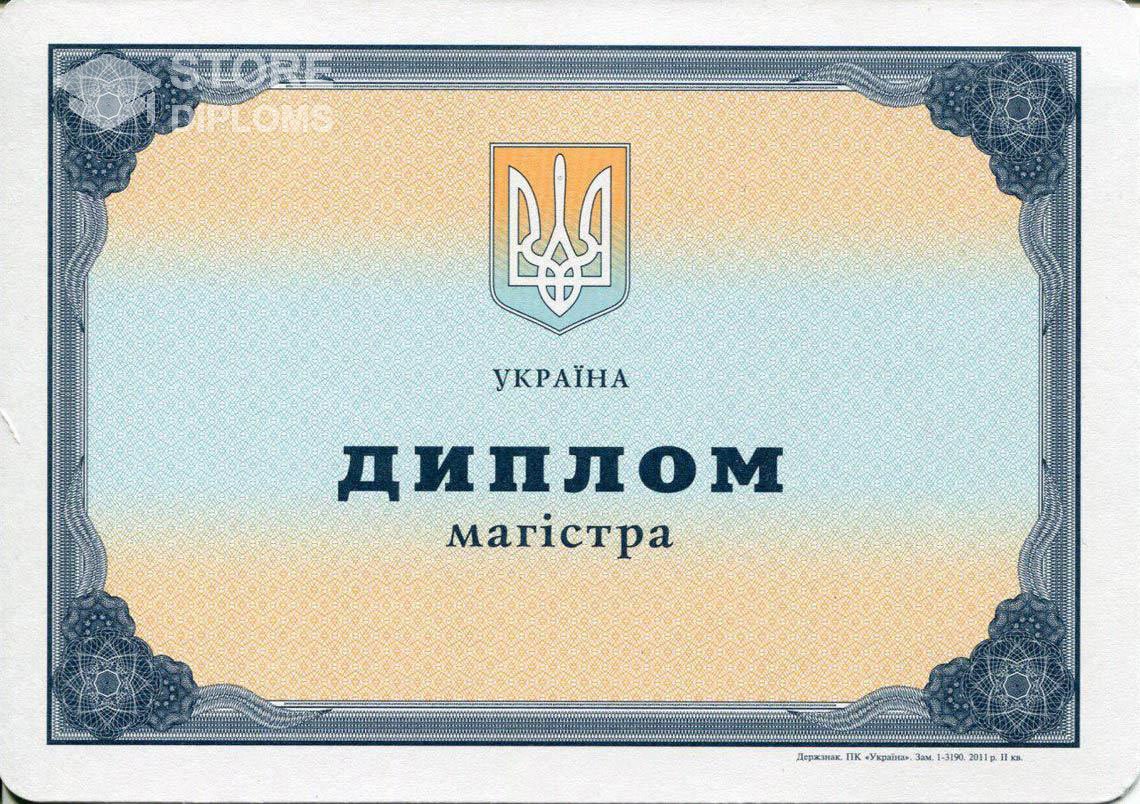 Украинский Диплом Магистра - Братск