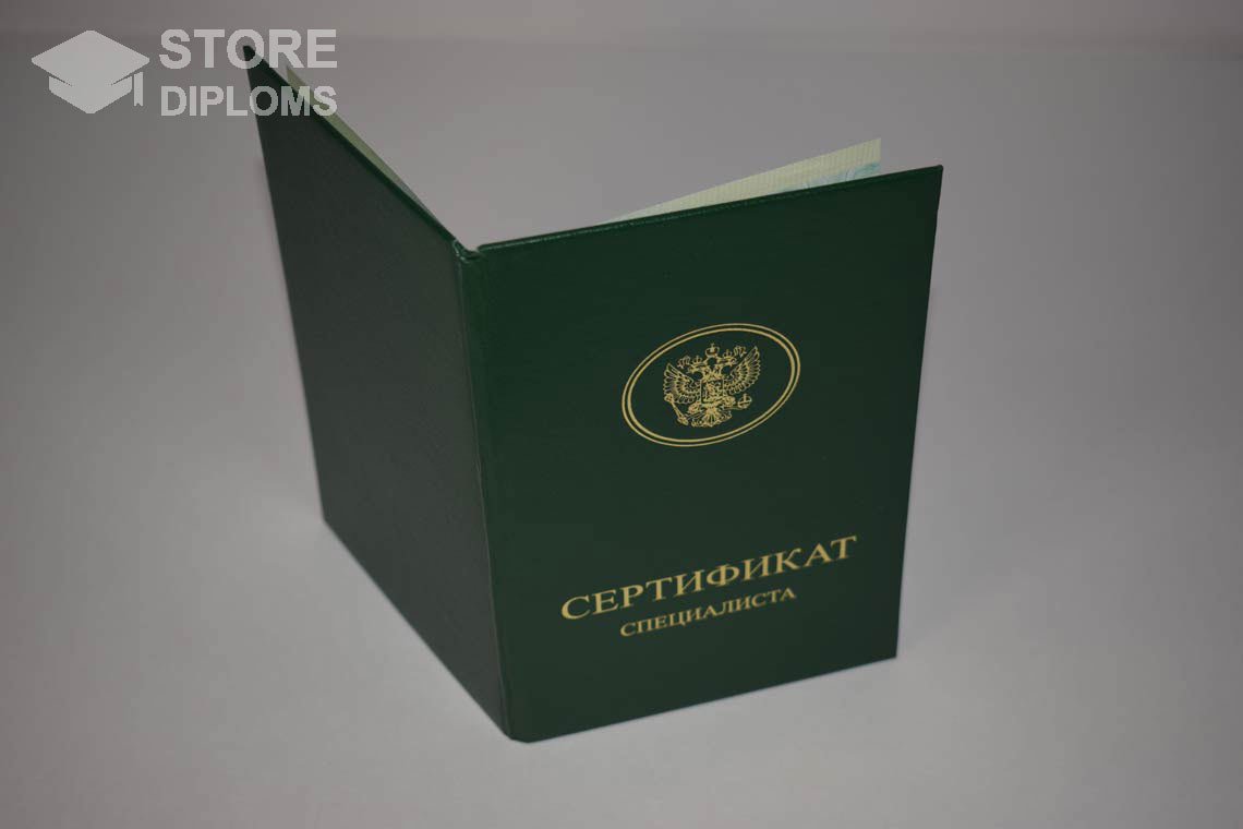 Медицинский Сертификат Специалиста - Обратная Сторона период выдачи 2014-2018 -  Братск
