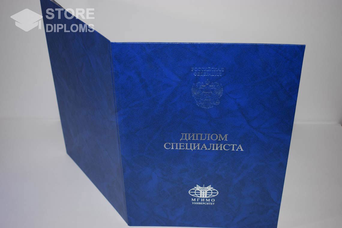 Диплом МГИМО - Обратная Сторона период выдачи 2014-2025  Братск