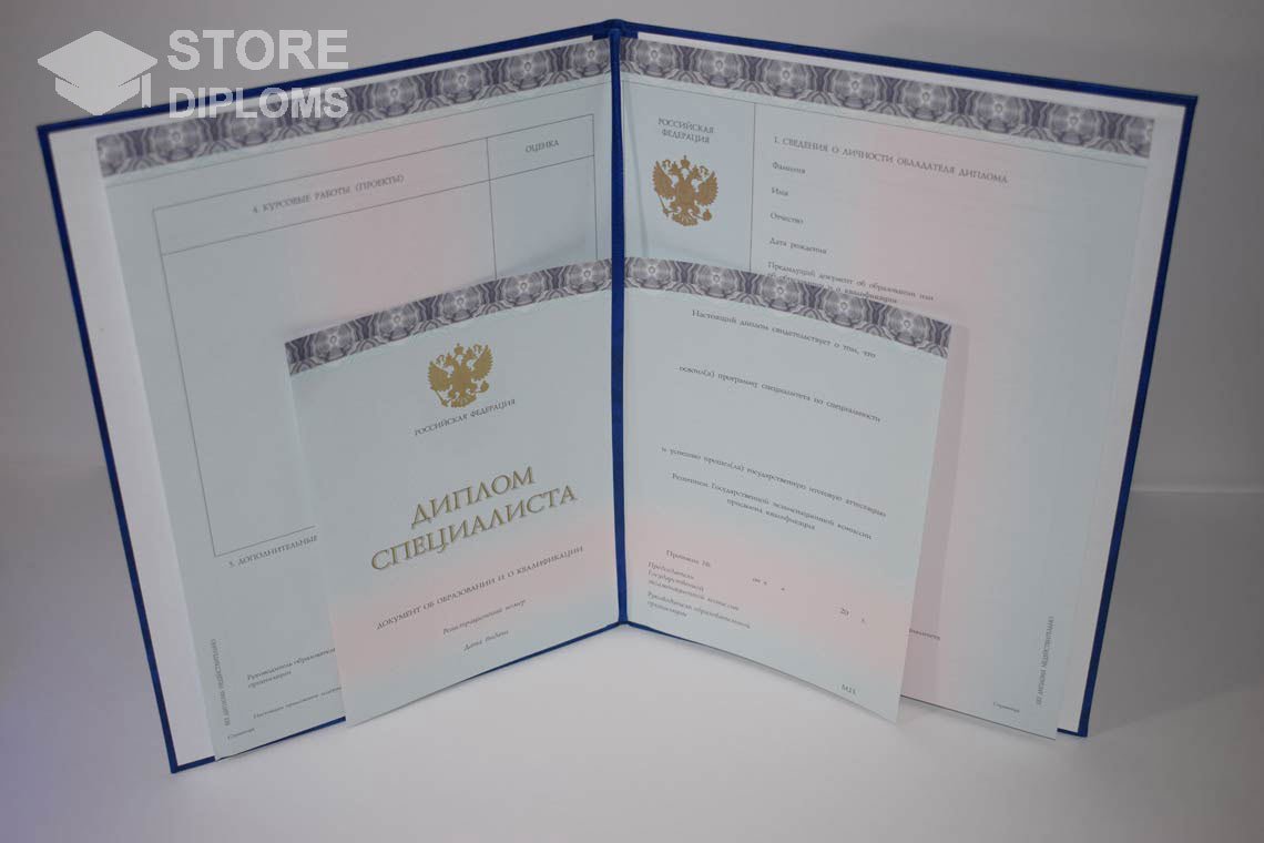 Диплом МГИМО  период выдачи 2014-2025 Братск
