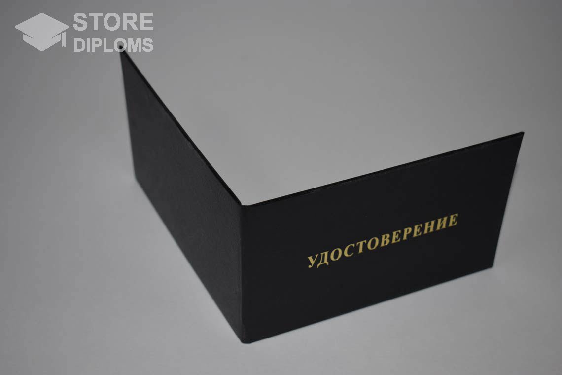 Удостоверение Ординатуры - Обратная Сторона период выдачи 1991-2006 -  Братск