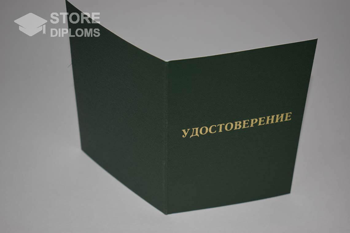 Удостоверение Ординатуры - Обратная Сторона период выдачи 2007-2013 -  Братск