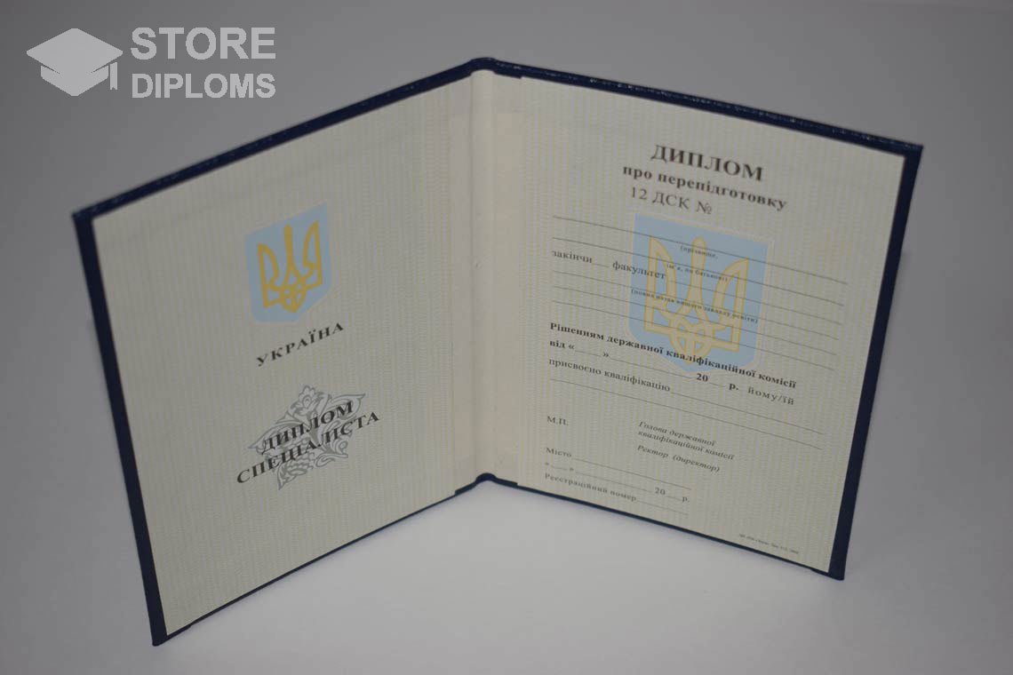 Украинский Диплом о Переподготовке - Братск