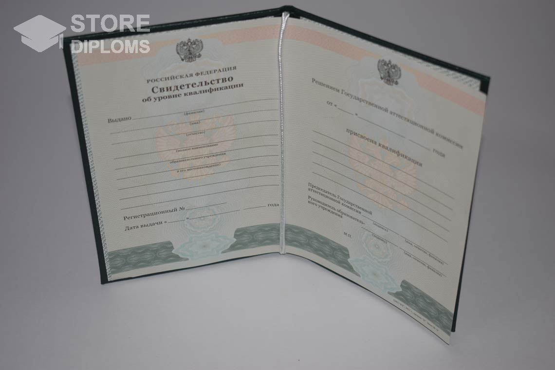 Свидетельство об Уровне Квалификации  период выдачи 2011-2021 -  Братск
