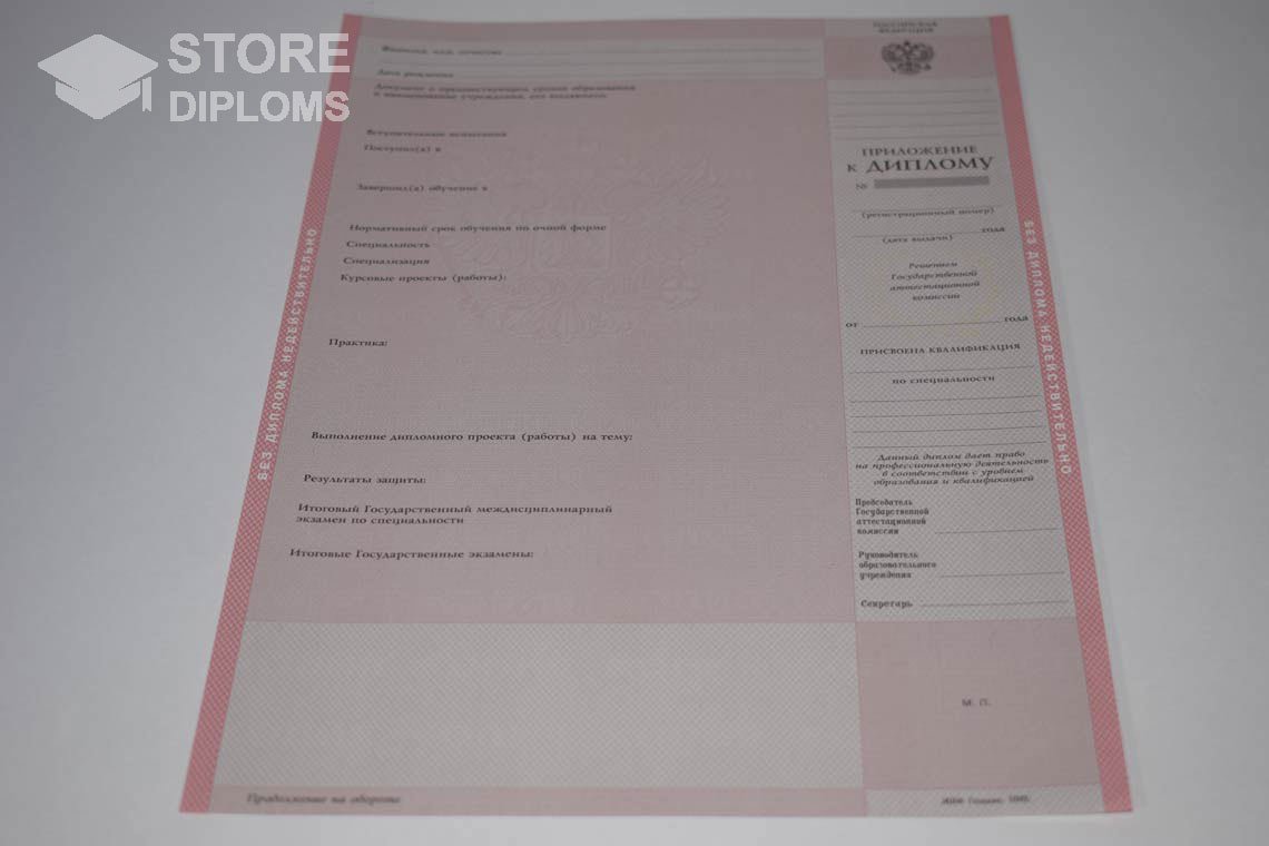 Приложение к Диплому Техникума период c 2003 по 2007 год - Братск