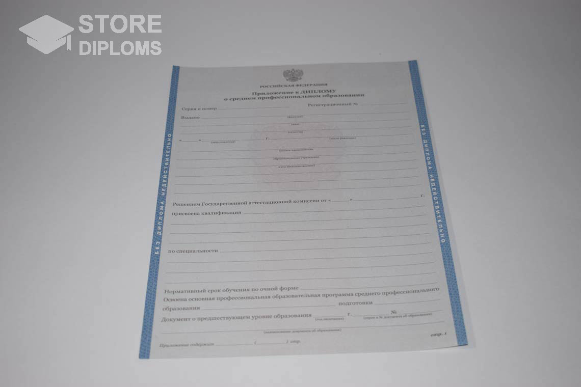 Приложение к Диплому Техникума с Отличием в период c 2011 по 2013 год - Братск