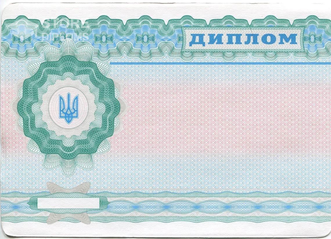 Обратная Сторона Украинского Диплома Техникума - Братск
