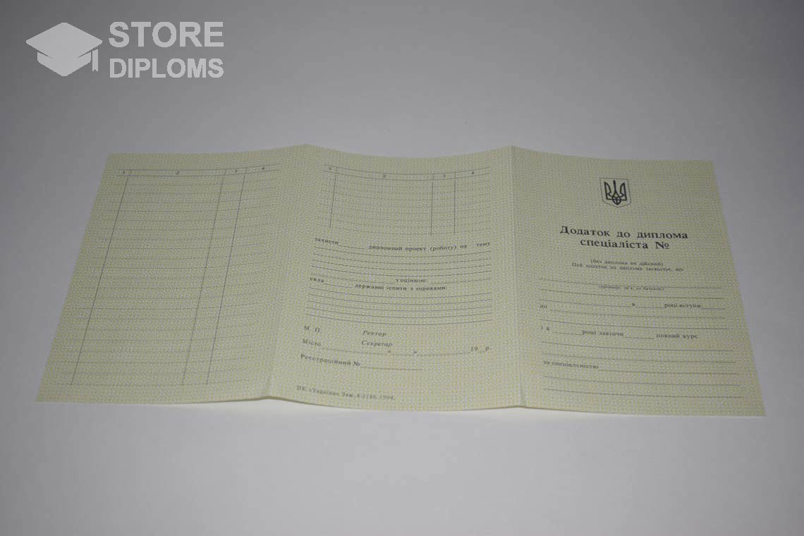 Приложение к Украинскому Диплому о Высшем Образовании - Братск