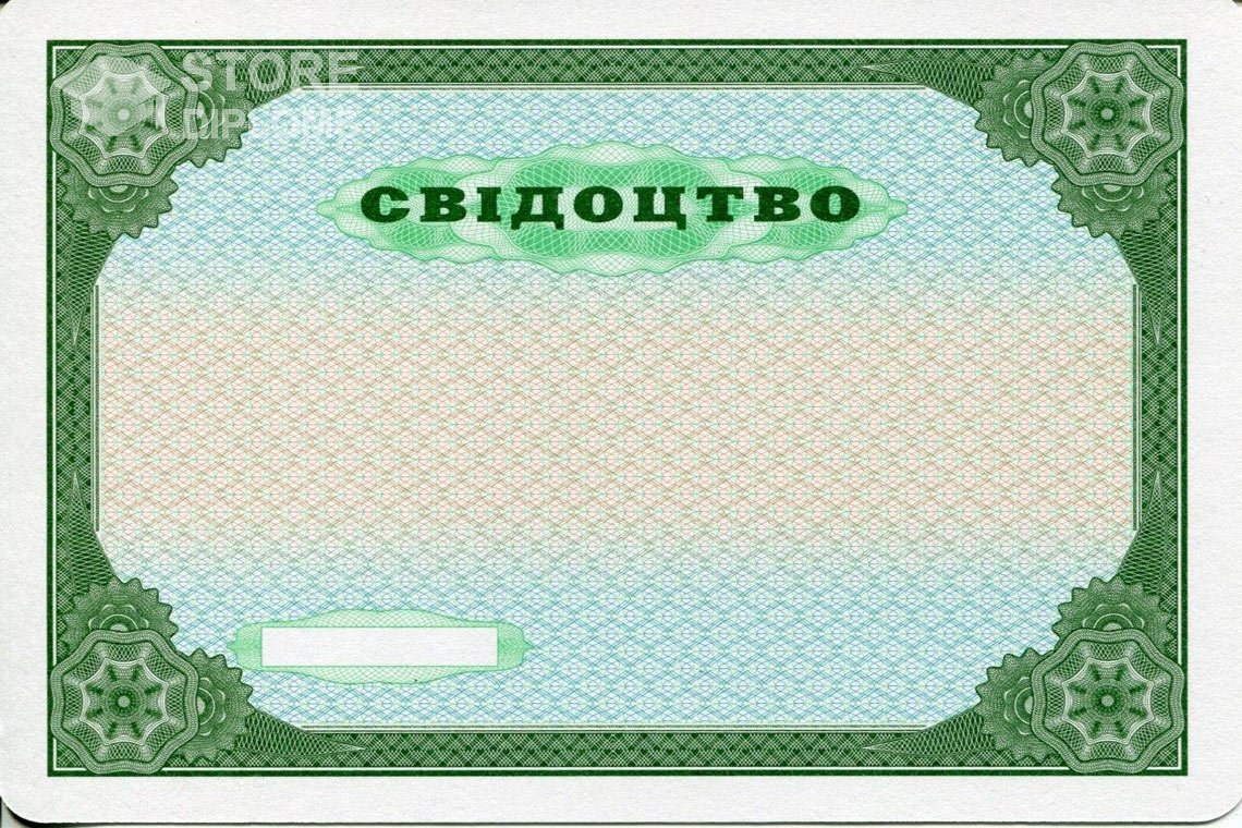 Аттестат за 9 класс обратная сторона Украина - Братск