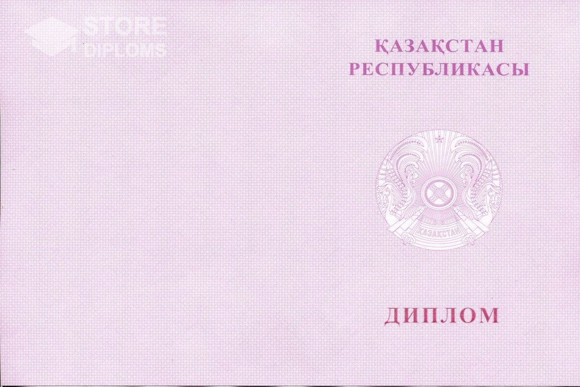 Диплом вуза с отличием, обложка, обратная сторона, Казахстан - Братск