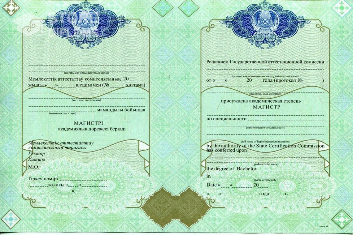 Диплом магистра Казахстан - Братск