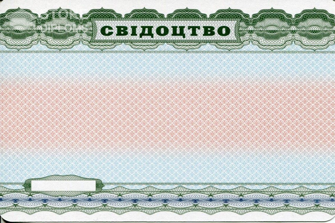 Аттестат за 9 класс обратная сторона Украина - Братск