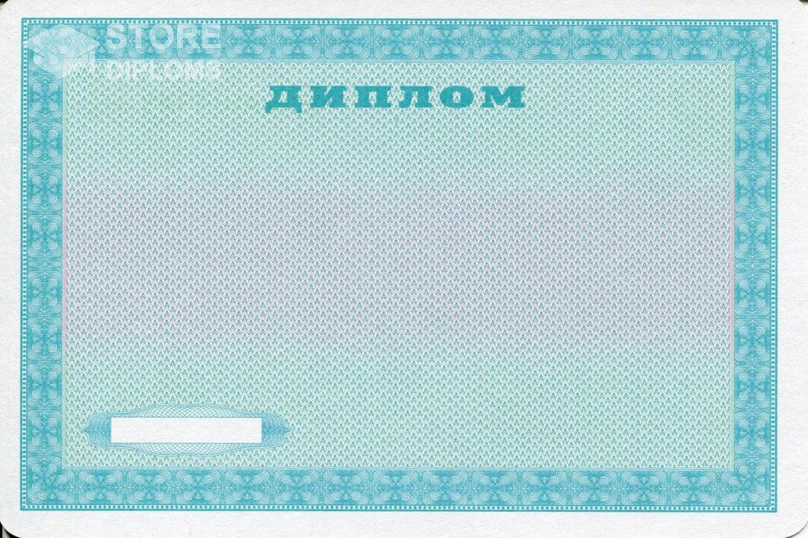Диплом училища, обратная сторона, Украина - Братск