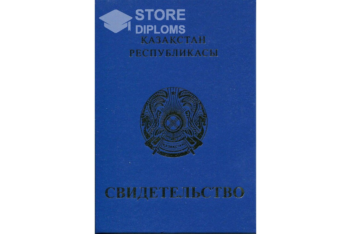 Обратная сторона аттестата за 9 класс Казахстан - Братск
