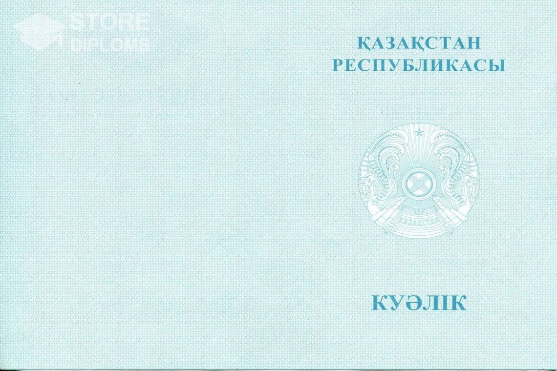 Аттестат за 9 класс, обратная сторона вкладыша, Казахстан - Братск