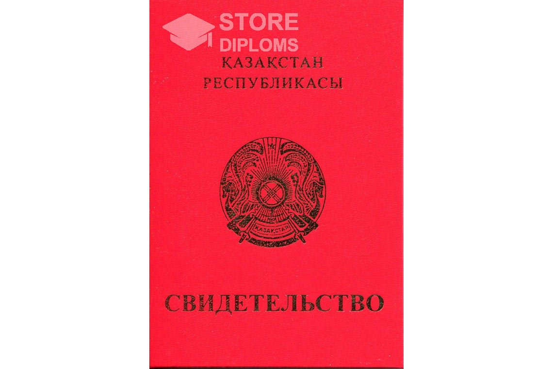 Обратная сторона аттестата за 9 класс с отличием Казахстан - Братск