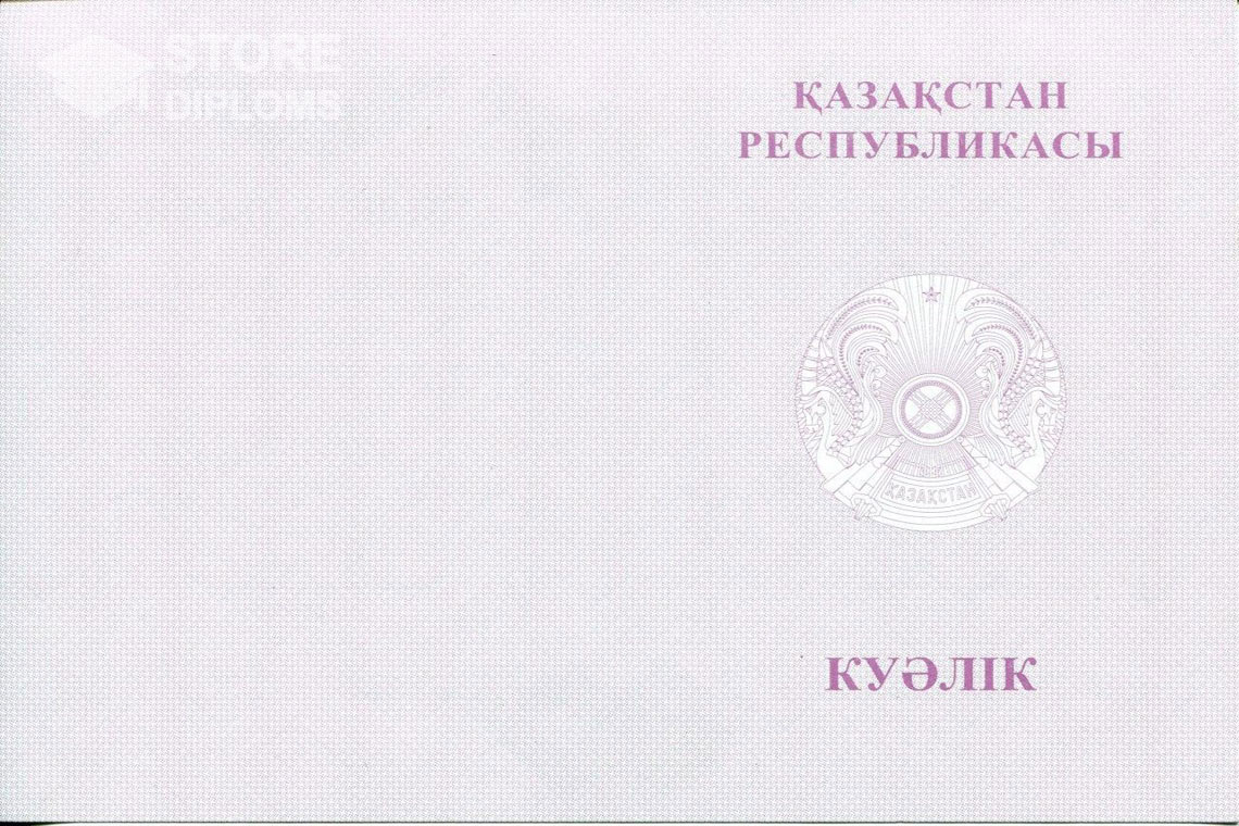 Аттестат за 9 класс, обратная сторона вкладыша с отличием, Казахстан - Братск