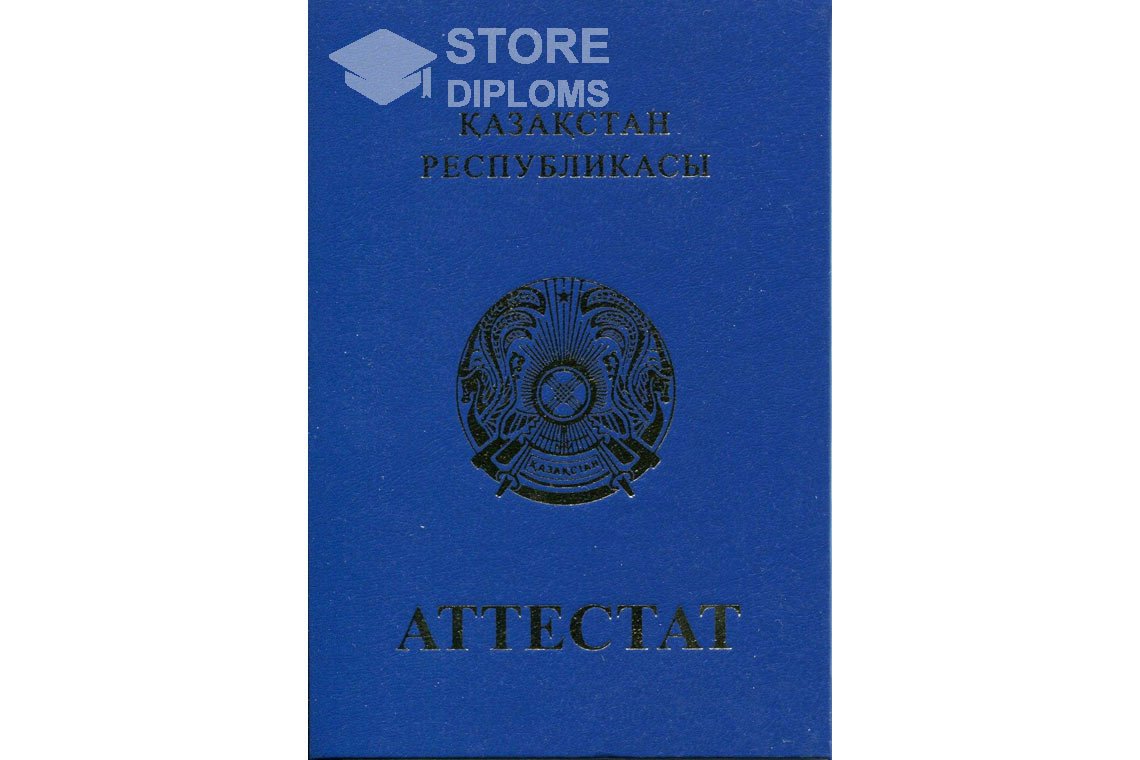 Обратная сторона аттестата за 11 класс Казахстан - Братск