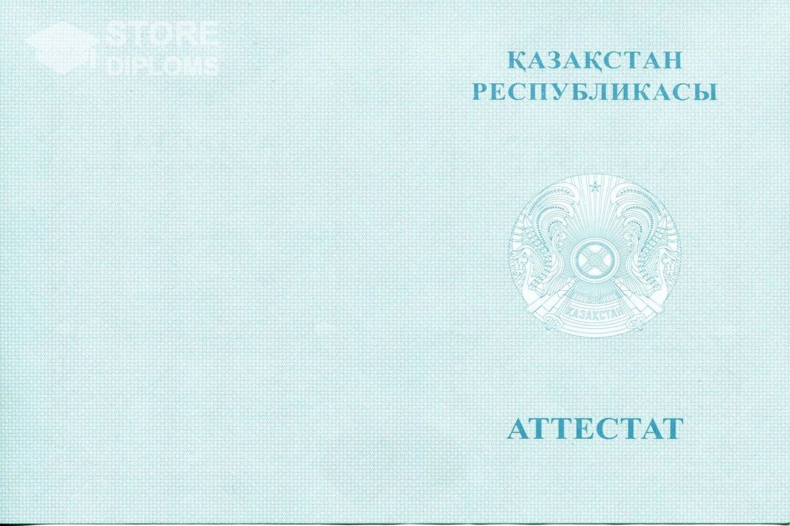 Аттестат за 11 класс, обратная сторона вкладыша, Казахстан - Братск