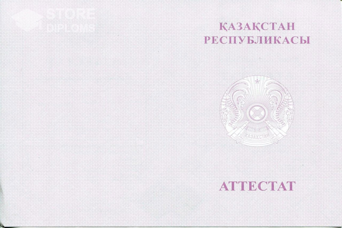 Аттестат за 11 класс с отличием, обратная сторона вкладыша, Казахстан - Братск